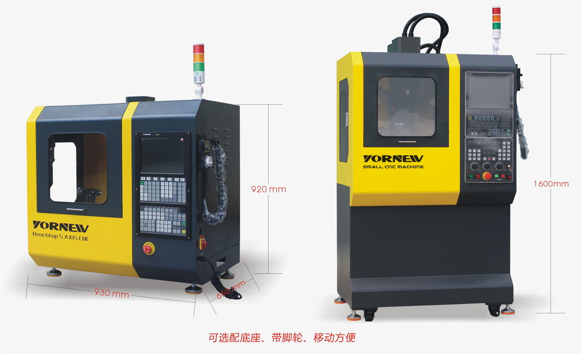 桌面型五軸聯(lián)動數(shù)控機床